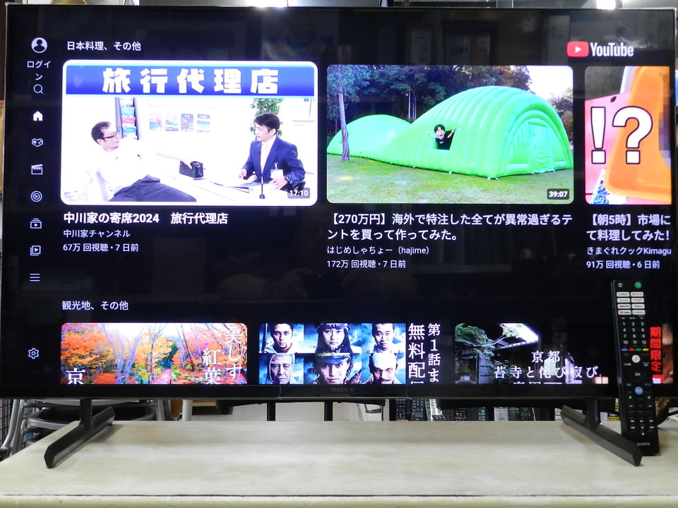 4KアンドロイドTV KJ-43X80L